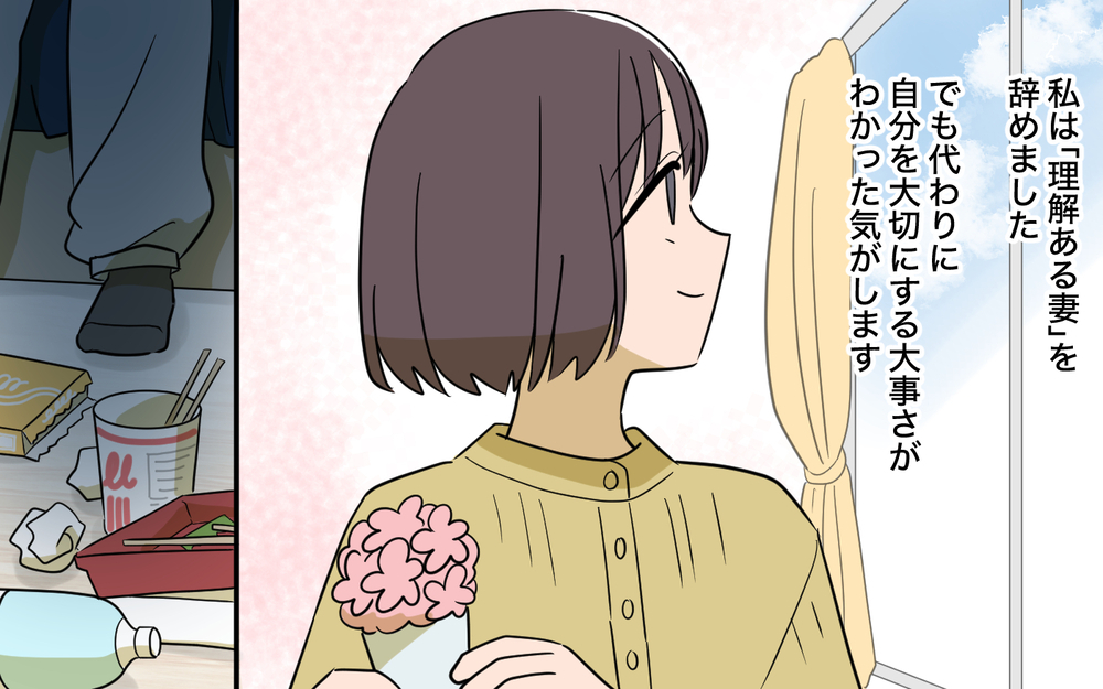 【アプリ限定】俺には推ししかいない…でもやる気がおきない… すべて失った夫の孤独【趣味に理解ある妻をやめます Vol.12】