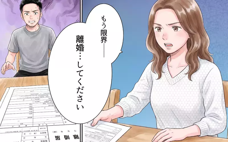 「俺の方が稼いでるから家事はやって」妻に家事を押し付ける夫…結婚前の優しい夫はどこへ？【夫にとって私は家政婦？ Vol.1】