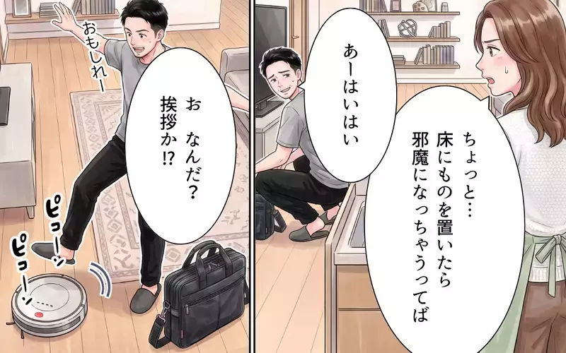 「俺の方が稼いでるから家事はやって」妻に家事を押し付ける夫…結婚前の優しい夫はどこへ？【夫にとって私は家政婦？ Vol.1】