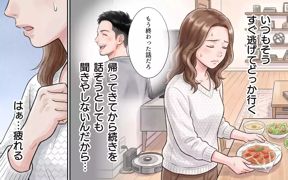 「孫を見せてちょうだい」入院中の母の期待に応えたい… でも夫婦の溝が広がるばかり【夫にとって私は家政婦？ Vol.2】