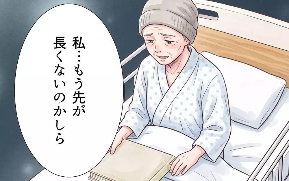「孫を見せてちょうだい」入院中の母の期待に応えたい… でも夫婦の溝が広がるばかり【夫にとって私は家政婦？ Vol.2】