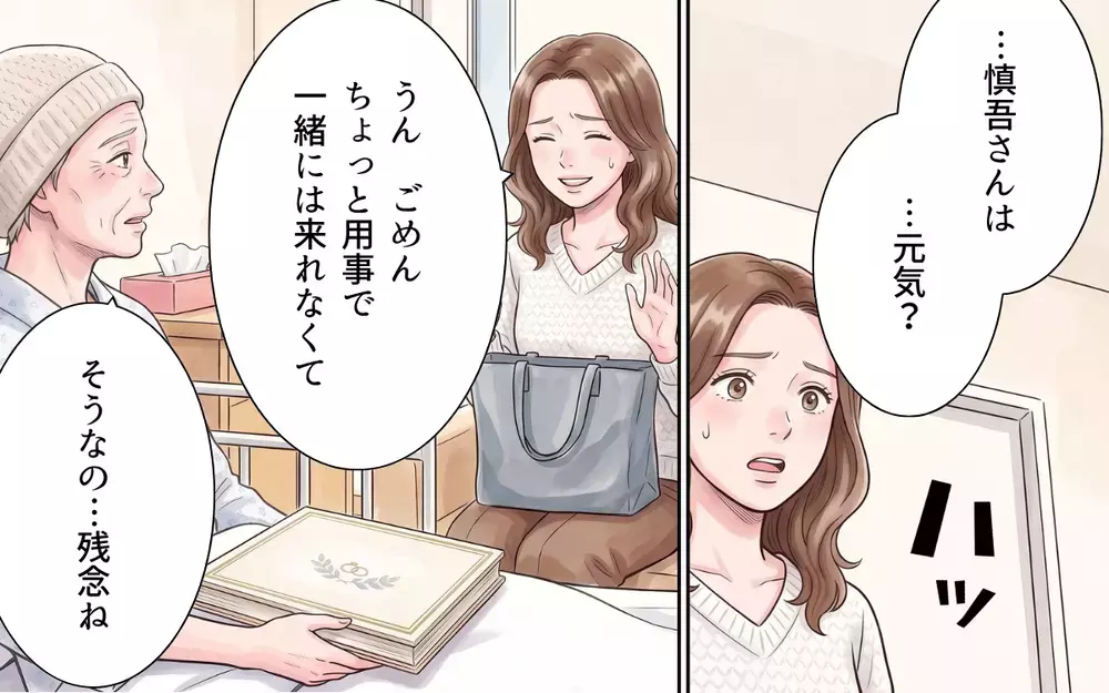 「孫を見せてちょうだい」入院中の母の期待に応えたい… でも夫婦の溝が広がるばかり【夫にとって私は家政婦？ Vol.2】