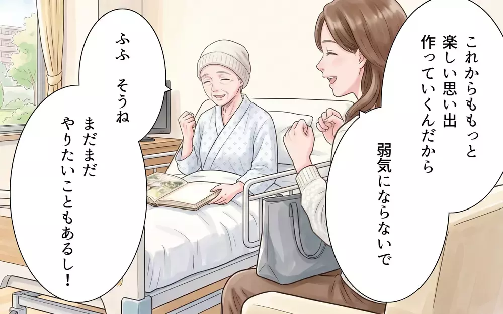 「孫を見せてちょうだい」入院中の母の期待に応えたい… でも夫婦の溝が広がるばかり【夫にとって私は家政婦？ Vol.2】