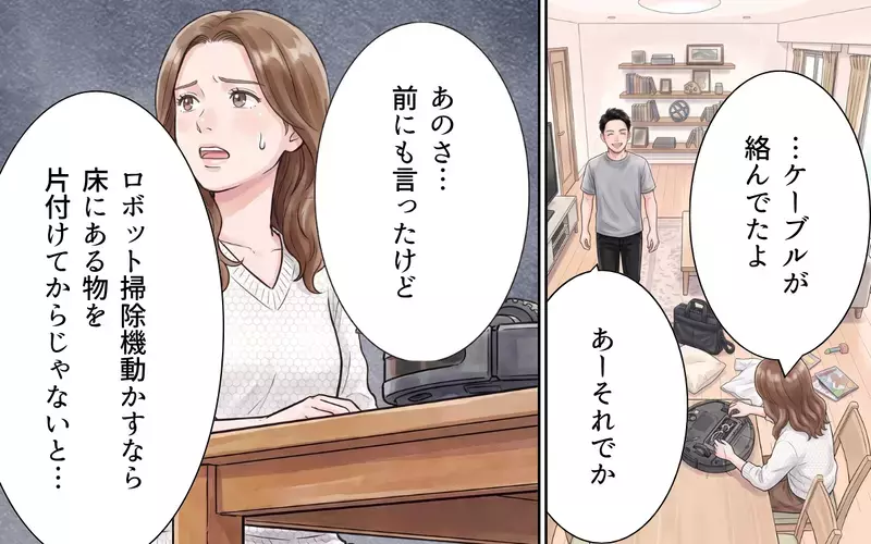 夫「外食行こう」珍しく誘われて仲直り…かと思いきや、なんで親バカ義母がいるの!?【夫にとって私は家政婦？ Vol.3】