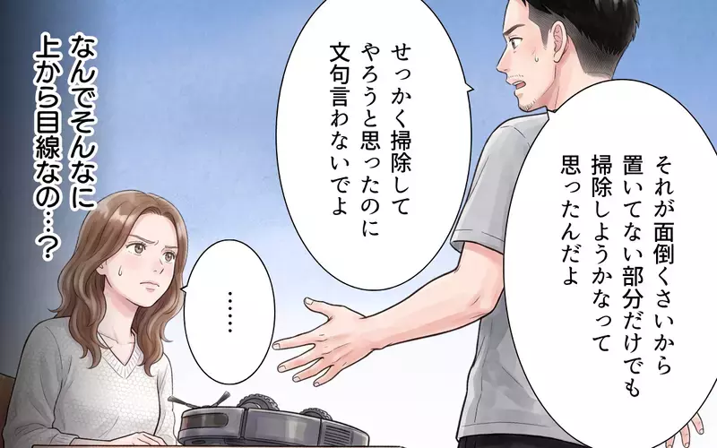 夫「外食行こう」珍しく誘われて仲直り…かと思いきや、なんで親バカ義母がいるの!?【夫にとって私は家政婦？ Vol.3】