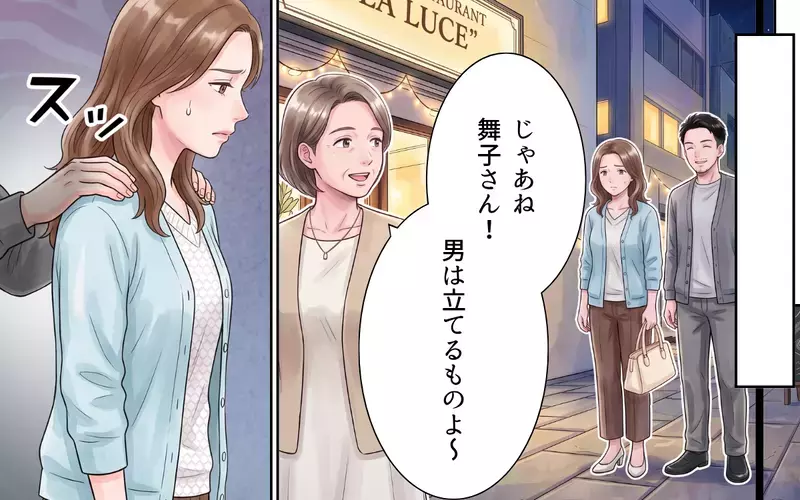 マザコン夫「もっと心に余裕持たないと〜」私のモヤモヤの原因はこの人なのに…！【夫にとって私は家政婦？ Vol.4】