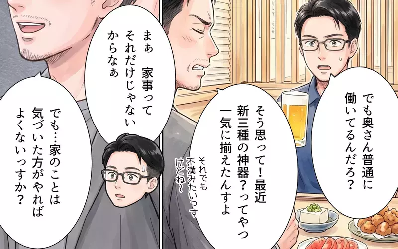 「子どもを作りなさい！」母親に言われてその気になったマザコン夫… 妻の怒りは頂点へ【夫にとって私は家政婦？ Vol.6】