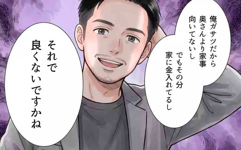 「子どもを作りなさい！」母親に言われてその気になったマザコン夫… 妻の怒りは頂点へ【夫にとって私は家政婦？ Vol.6】