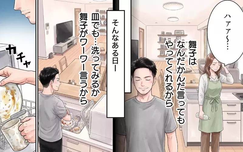 「子どもを作りなさい！」母親に言われてその気になったマザコン夫… 妻の怒りは頂点へ【夫にとって私は家政婦？ Vol.6】