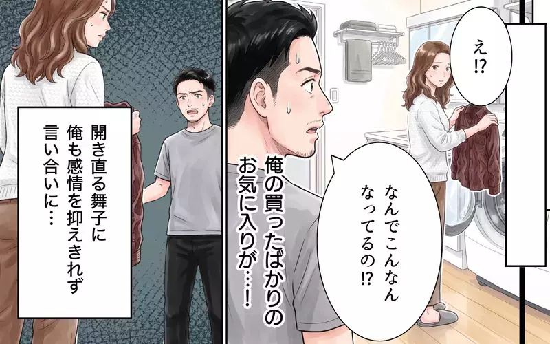 「子どもを作りなさい！」母親に言われてその気になったマザコン夫… 妻の怒りは頂点へ【夫にとって私は家政婦？ Vol.6】