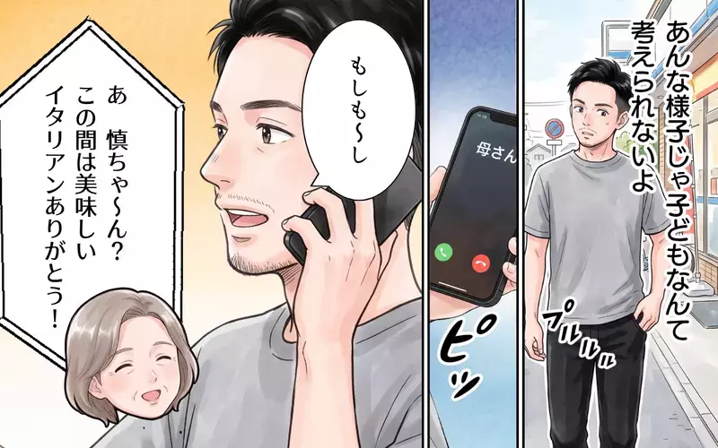 「子どもを作りなさい！」母親に言われてその気になったマザコン夫… 妻の怒りは頂点へ【夫にとって私は家政婦？ Vol.6】