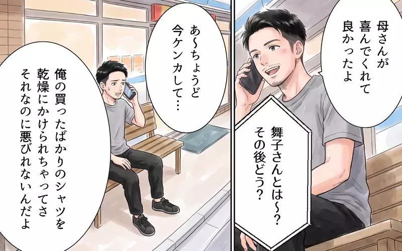 「子どもを作りなさい！」母親に言われてその気になったマザコン夫… 妻の怒りは頂点へ【夫にとって私は家政婦？ Vol.6】