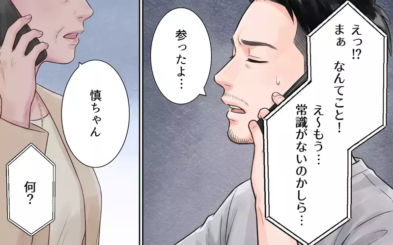 「子どもを作りなさい！」母親に言われてその気になったマザコン夫… 妻の怒りは頂点へ【夫にとって私は家政婦？ Vol.6】