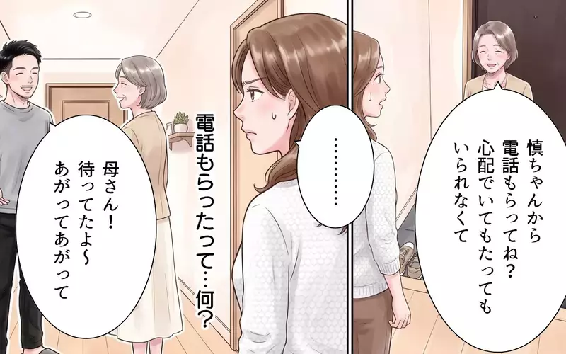【アプリ限定】夫「怒るとかわいくないぞ～」妻「もう話したくない」ついにキレた妻に夫と義母は…【夫にとって私は家政婦？ Vol.7】