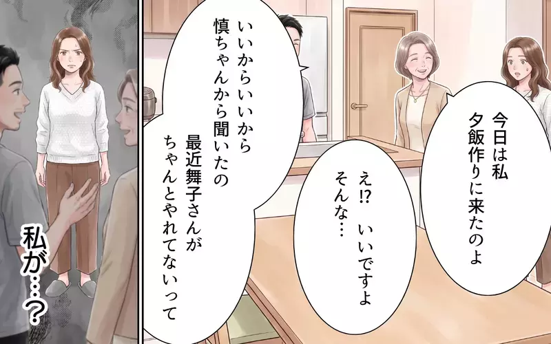 【アプリ限定】夫「怒るとかわいくないぞ～」妻「もう話したくない」ついにキレた妻に夫と義母は…【夫にとって私は家政婦？ Vol.7】