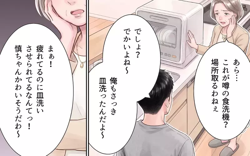 【アプリ限定】夫「怒るとかわいくないぞ～」妻「もう話したくない」ついにキレた妻に夫と義母は…【夫にとって私は家政婦？ Vol.7】