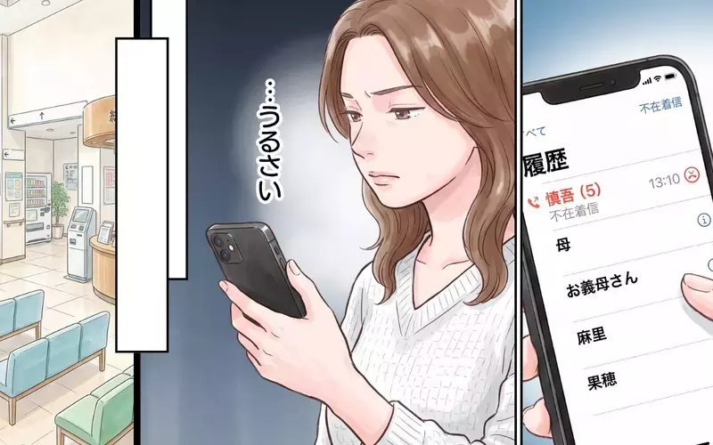 【アプリ限定】「不幸な結婚を続ける必要はない」母が願うのは娘の幸せ… 覚悟を決めた妻の第一歩【夫にとって私は家政婦？ Vol.8】