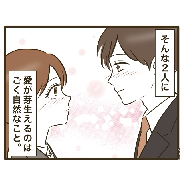 誰もが羨む理想の夫婦だったのに… 優しかった夫が息子誕生直後に別人のように変わった理由【自己中裏切り夫に天罰を！ Vol.2】