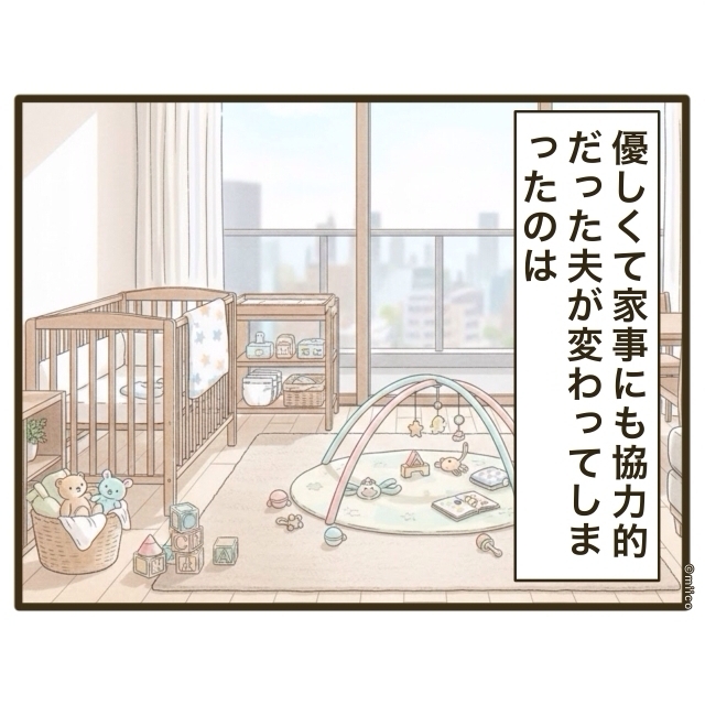 誰もが羨む理想の夫婦だったのに… 優しかった夫が息子誕生直後に別人のように変わった理由【自己中裏切り夫に天罰を！ Vol.2】