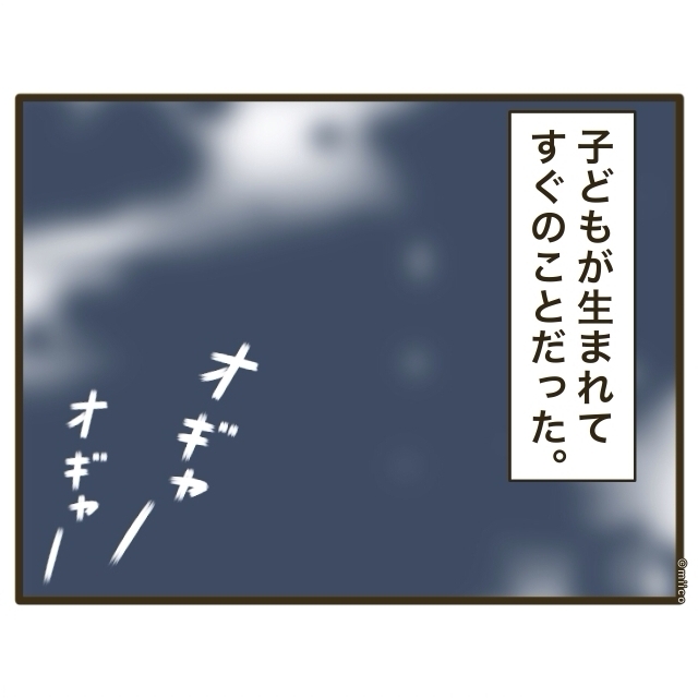 誰もが羨む理想の夫婦だったのに… 優しかった夫が息子誕生直後に別人のように変わった理由【自己中裏切り夫に天罰を！ Vol.2】