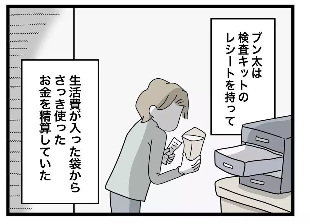 「うどんぐらい作れるでしょ？」つわりで吐く妻にも家事を要求…何もかも“半分”にしたがる夫の末路