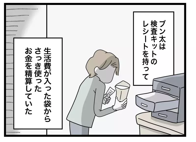 「うどんぐらい作れるでしょ？」つわりで吐く妻にも家事を要求…何もかも“半分”にしたがる夫の末路