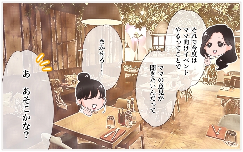 「さっさと消えろよ！」採用した男に会社を乗っ取られて唖然。妊娠中の女社長が選んだ未来とは