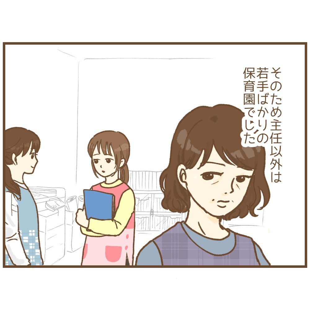 「先生、子育ての相談に乗ってよ」園児の父から私的な連絡、待ち伏せまで…本当にあった保育士の恐怖体験