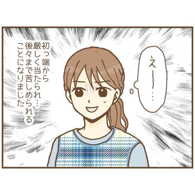 「先生、子育ての相談に乗ってよ」園児の父から私的な連絡、待ち伏せまで…本当にあった保育士の恐怖体験