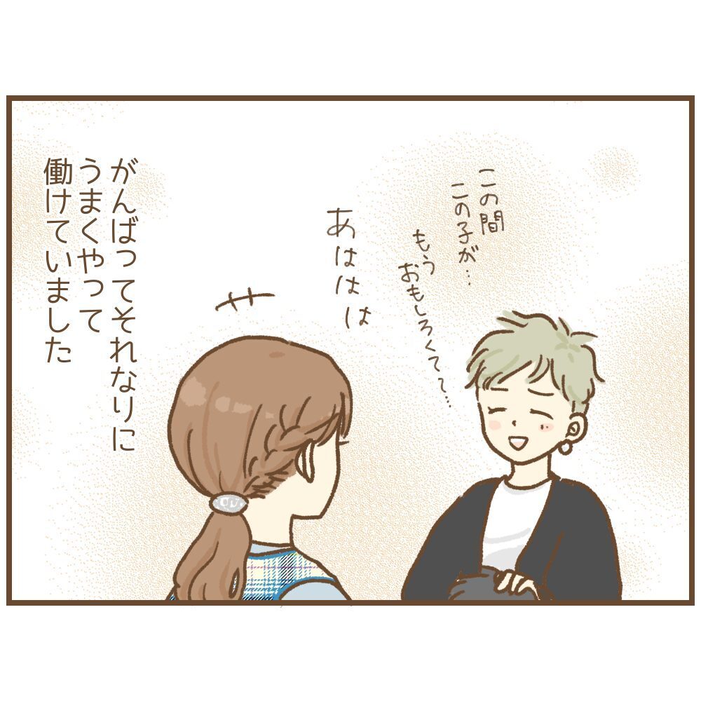 「先生、子育ての相談に乗ってよ」園児の父から私的な連絡、待ち伏せまで…本当にあった保育士の恐怖体験