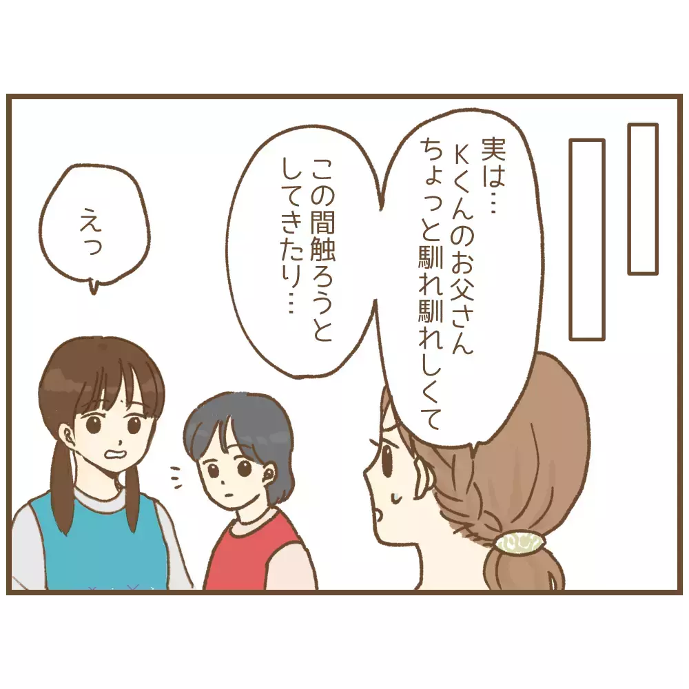 「先生、子育ての相談に乗ってよ」園児の父から私的な連絡、待ち伏せまで…本当にあった保育士の恐怖体験