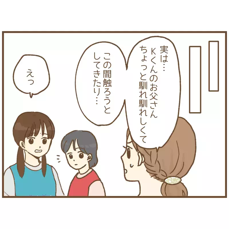 「先生、子育ての相談に乗ってよ」園児の父から私的な連絡、待ち伏せまで…本当にあった保育士の恐怖体験