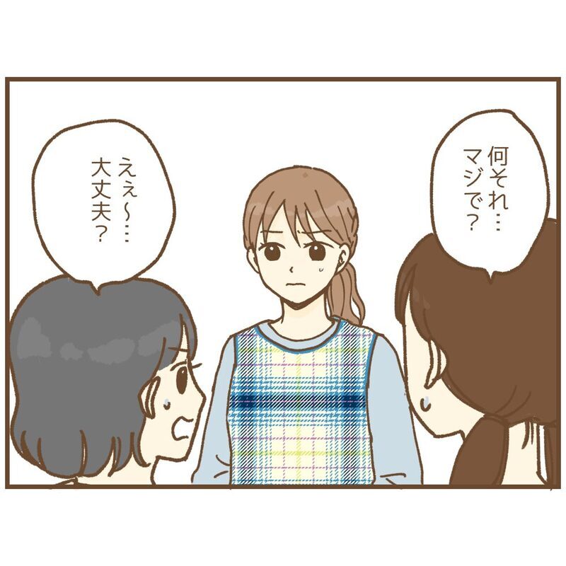 「先生、子育ての相談に乗ってよ」園児の父から私的な連絡、待ち伏せまで…本当にあった保育士の恐怖体験