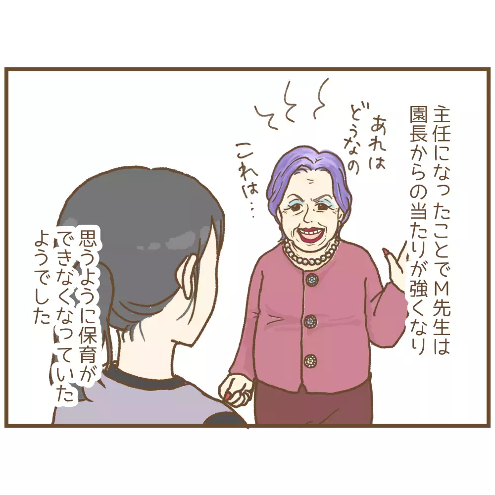 「先生、子育ての相談に乗ってよ」園児の父から私的な連絡、待ち伏せまで…本当にあった保育士の恐怖体験