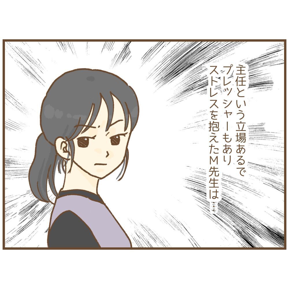 「先生、子育ての相談に乗ってよ」園児の父から私的な連絡、待ち伏せまで…本当にあった保育士の恐怖体験