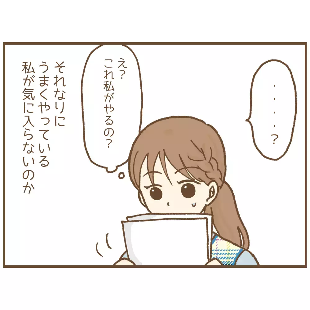 「先生、子育ての相談に乗ってよ」園児の父から私的な連絡、待ち伏せまで…本当にあった保育士の恐怖体験