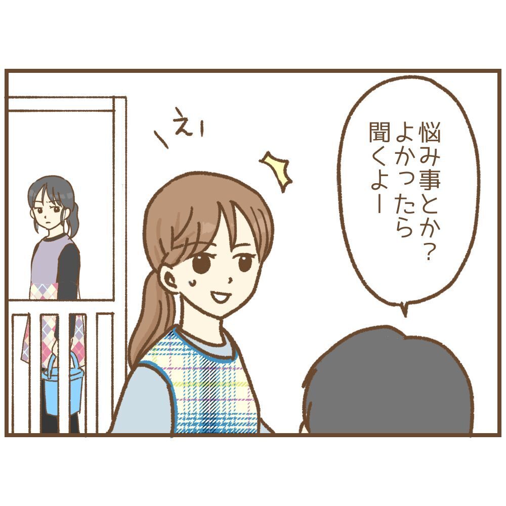 「先生、子育ての相談に乗ってよ」園児の父から私的な連絡、待ち伏せまで…本当にあった保育士の恐怖体験
