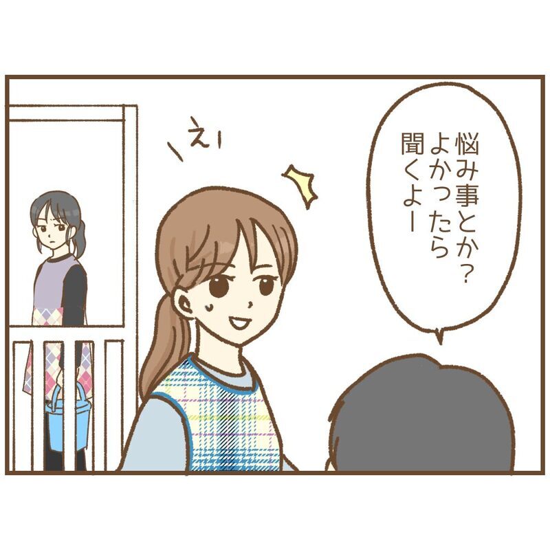 「先生、子育ての相談に乗ってよ」園児の父から私的な連絡、待ち伏せまで…本当にあった保育士の恐怖体験