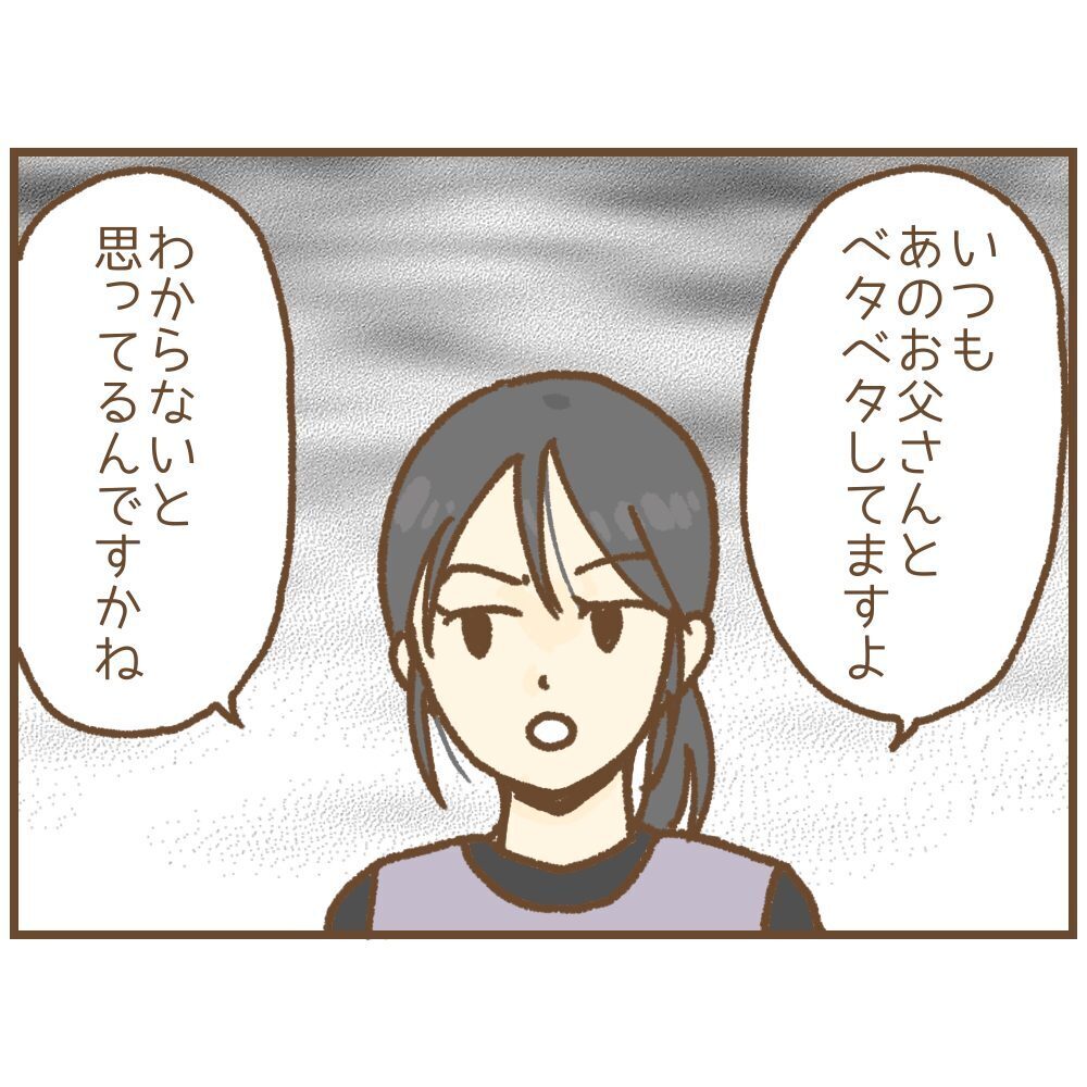「先生、子育ての相談に乗ってよ」園児の父から私的な連絡、待ち伏せまで…本当にあった保育士の恐怖体験