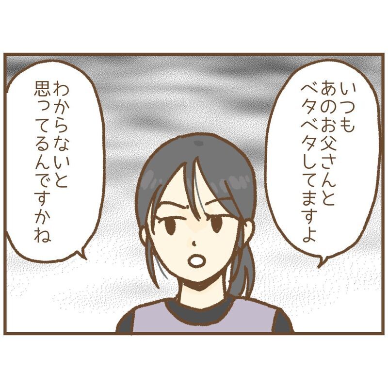 「先生、子育ての相談に乗ってよ」園児の父から私的な連絡、待ち伏せまで…本当にあった保育士の恐怖体験
