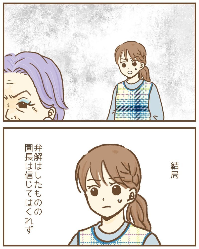 「先生、子育ての相談に乗ってよ」園児の父から私的な連絡、待ち伏せまで…本当にあった保育士の恐怖体験