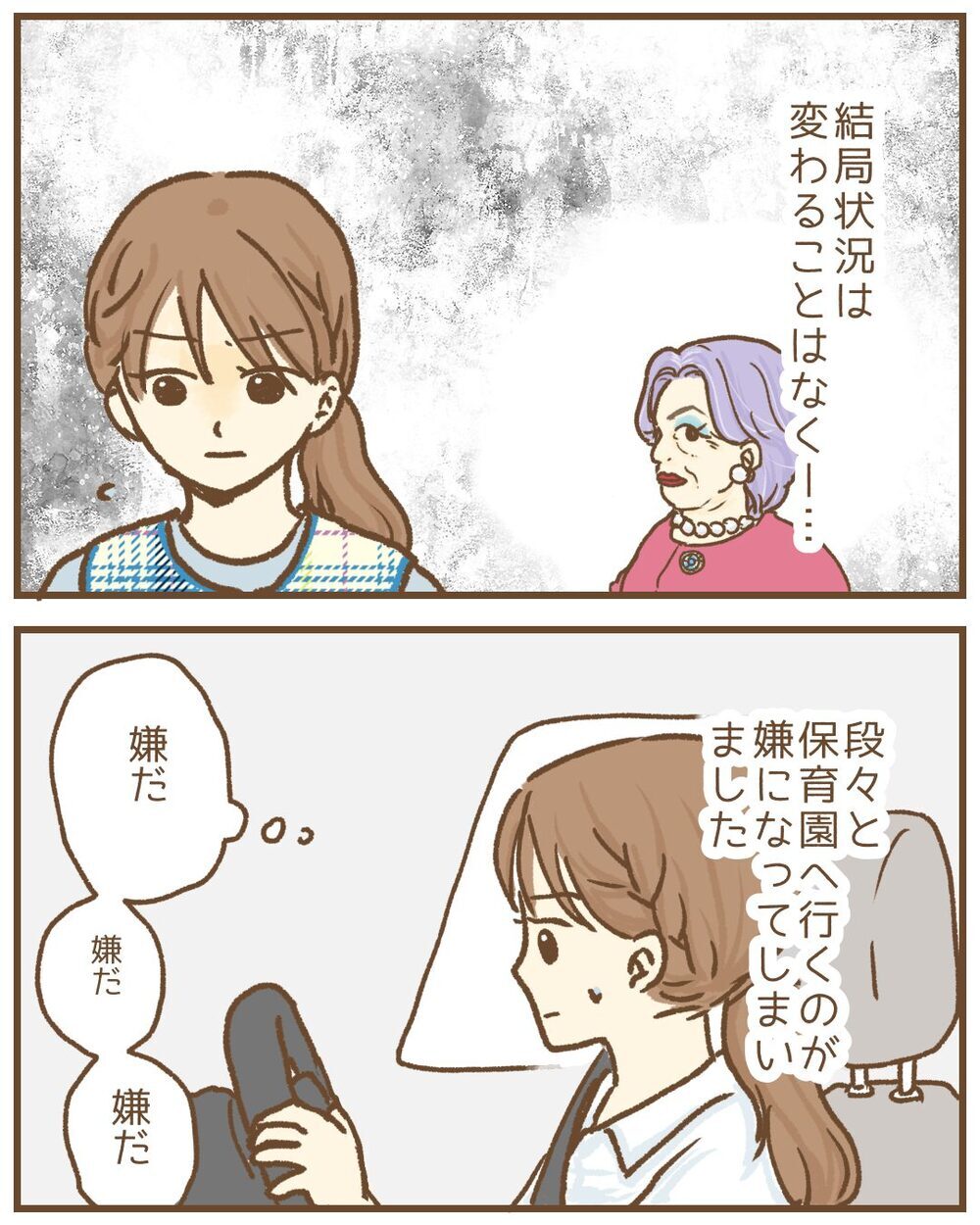 「先生、子育ての相談に乗ってよ」園児の父から私的な連絡、待ち伏せまで…本当にあった保育士の恐怖体験