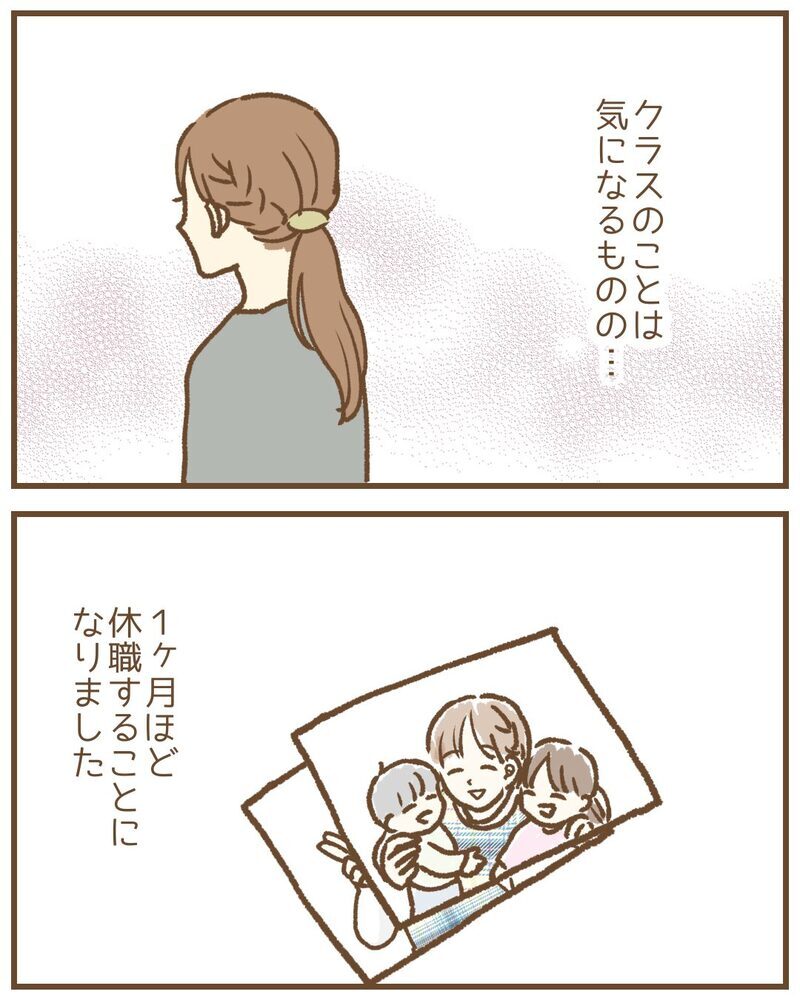 「先生、子育ての相談に乗ってよ」園児の父から私的な連絡、待ち伏せまで…本当にあった保育士の恐怖体験