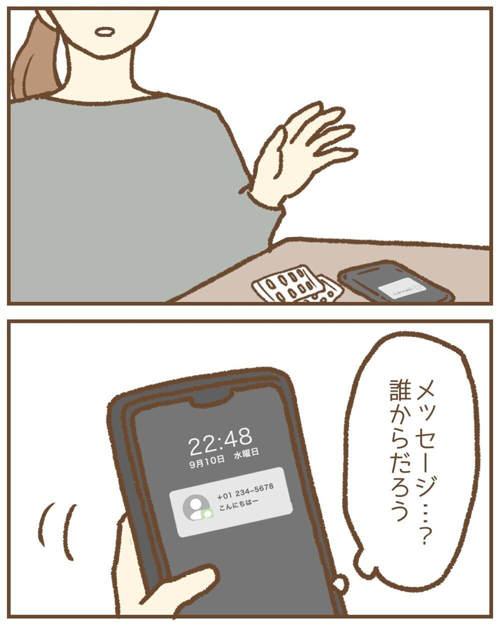 「先生、子育ての相談に乗ってよ」園児の父から私的な連絡、待ち伏せまで…本当にあった保育士の恐怖体験