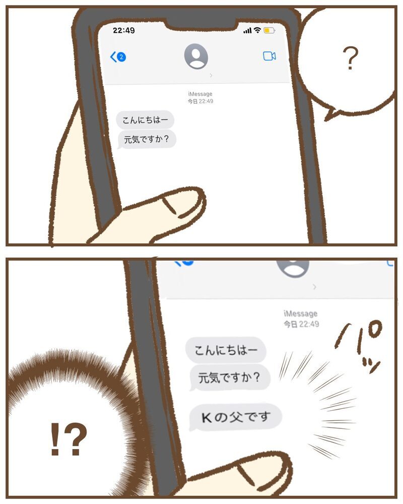 「先生、子育ての相談に乗ってよ」園児の父から私的な連絡、待ち伏せまで…本当にあった保育士の恐怖体験