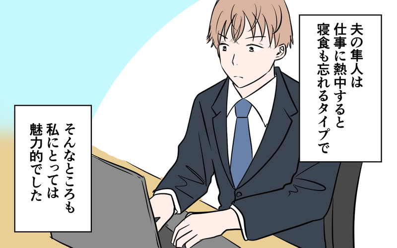 「ちょっと距離が近くない？」新入社員の距離感に違和感を覚えた妻…職場の雰囲気を乱す女性社員の末路