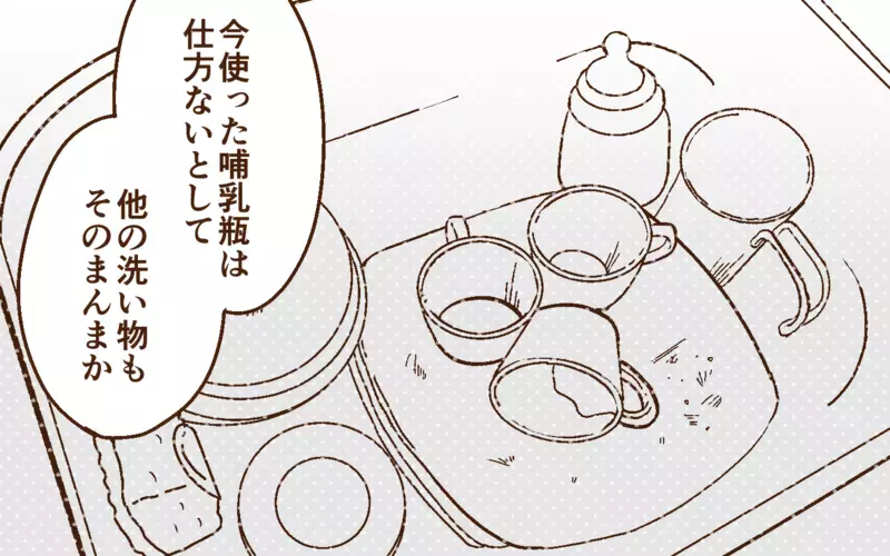 「俺が管理してあげよう」夜中に帰宅した夫が育児に疲弊する妻にスケジュールを提案…夫がいる方が疲れると妻が気づいた結果