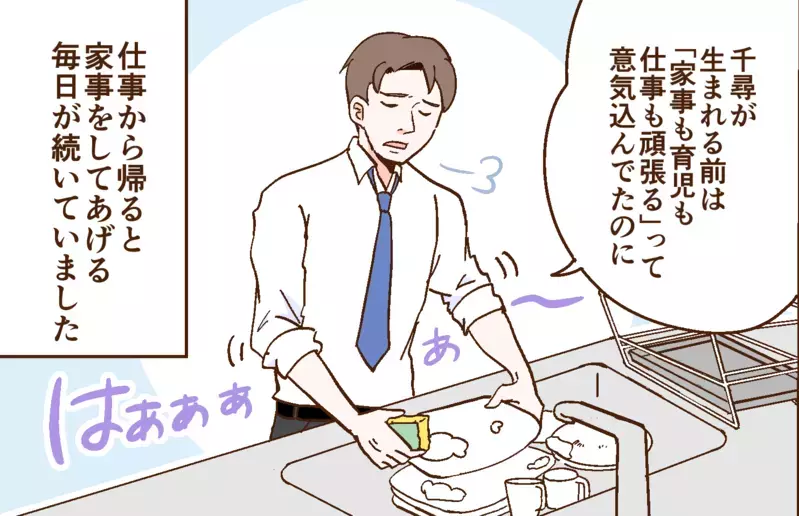 「俺が管理してあげよう」夜中に帰宅した夫が育児に疲弊する妻にスケジュールを提案…夫がいる方が疲れると妻が気づいた結果