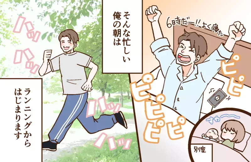 「俺が管理してあげよう」夜中に帰宅した夫が育児に疲弊する妻にスケジュールを提案…夫がいる方が疲れると妻が気づいた結果