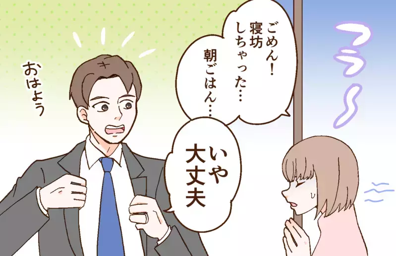 「俺が管理してあげよう」夜中に帰宅した夫が育児に疲弊する妻にスケジュールを提案…夫がいる方が疲れると妻が気づいた結果